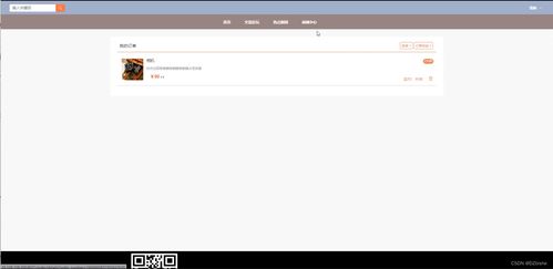 基于Web的電子產(chǎn)品銷售系統(tǒng)設計與實現(xiàn)